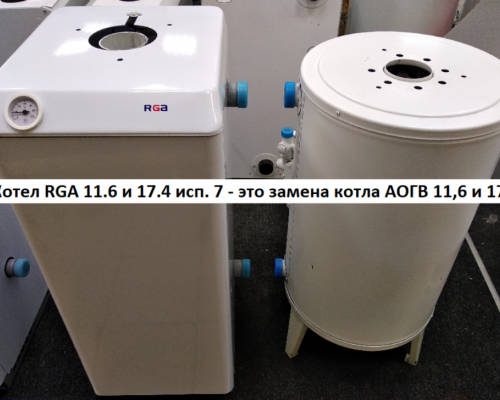 Фото -Напольные газовые котлы Газовый котел напольный Ростовгазоаппарат АОГВ 11,6